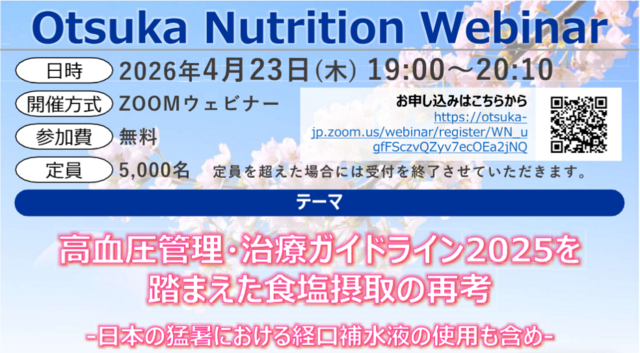 Otsuka Nutrition Webinar